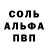Alpha-PVP кристаллы _sinray88