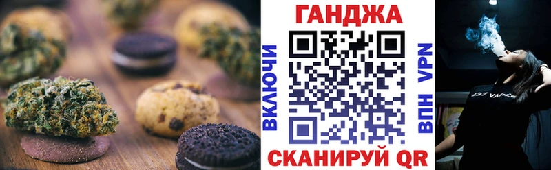 Еда ТГК марихуана  Куровское 