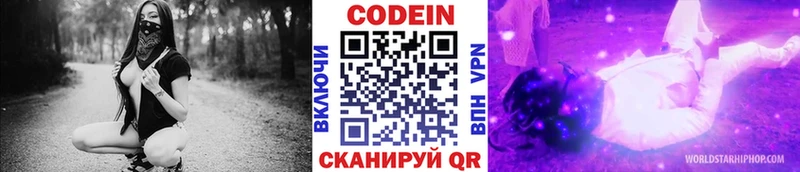 Codein Purple Drank  блэк спрут рабочий сайт  Куровское 