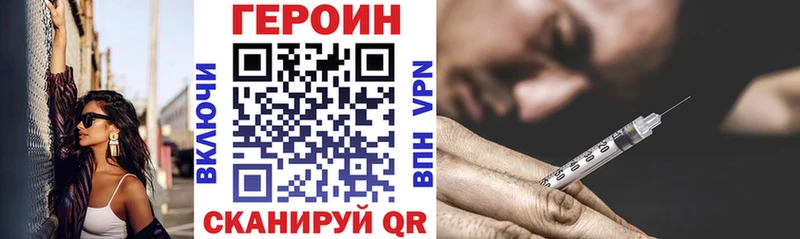 Героин Афган Куровское