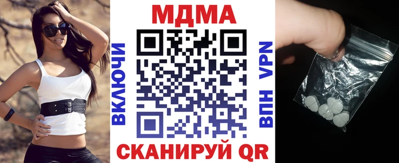 MDMA VHQ  нарко площадка телеграм  Куровское  купить  