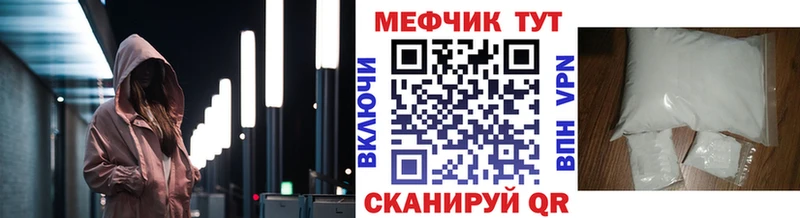 Мефедрон кристаллы дарнет шоп Куровское