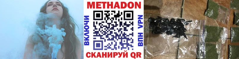 Метадон белоснежный  Куровское 